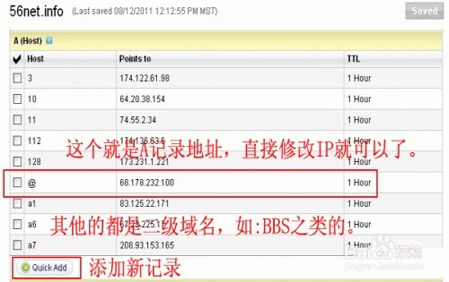Godaddy域名解析问题，一场令人蛋疼的困扰