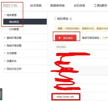 阿里云域名绑定到百度云空间，详细步骤与注意事项