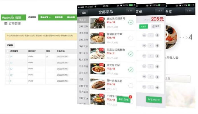 微盟评测，企业微信营销利器全面解析