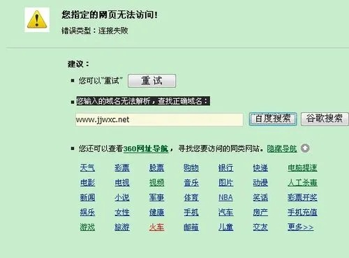 式网站手机访问从跳转域名进去和手机直接访问效果不一样，原因解析与影响探讨