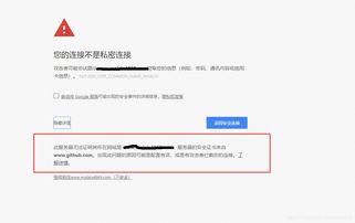 解决安全证书域名与网站网址不一致，安装SSL证书的正确步骤与策略