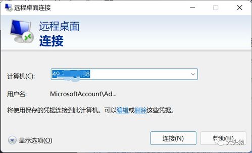 如何启用中文域名邮件服务