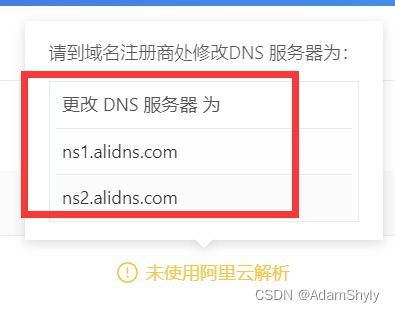 腾讯云的域名不能在阿里云的服务器上使用？解析背后的原因与解决方案