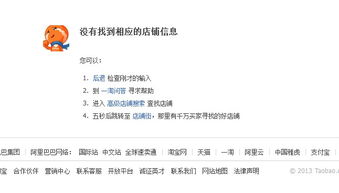 域名注册了但找不到注册商怎么办？