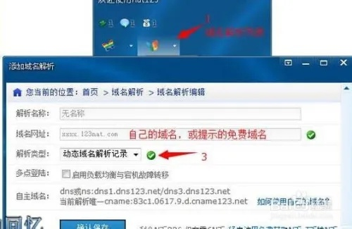 用花生壳域名进传奇，自己能进，别人进不了是什么情况？