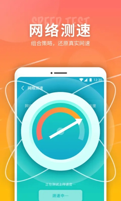 八度网络评测，高效、可靠、安全的网络体验