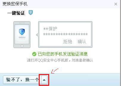 怎样解绑QQ空间域名邮箱
