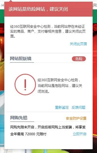 北京国旭警告，您的网站域名正被自然人抢注，速行动以防损失！