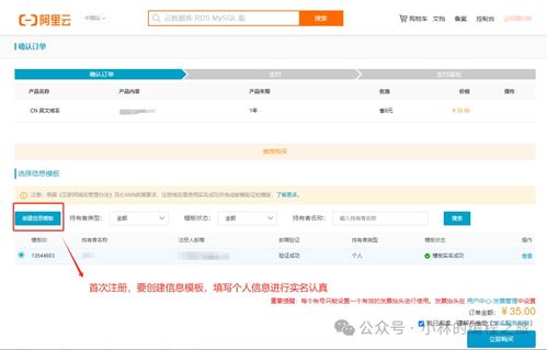 万网域名实名认证，个人实名认证是否适用于公司网站？