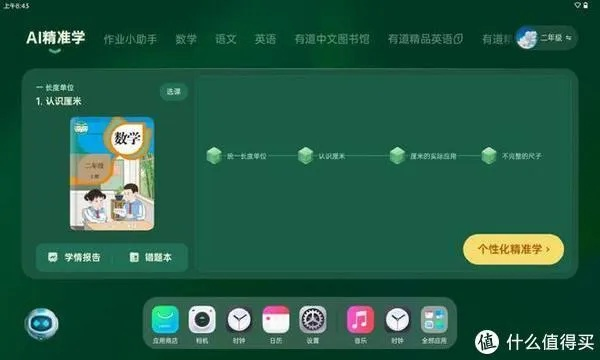 评测，酷米网—打造个性化学习新体验，引领在线教育新风尚