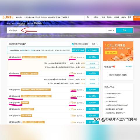 百度云服务器可否用阿里云的域名？