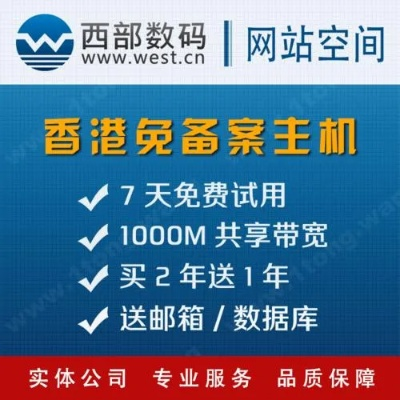 港台虚拟主机想备案可以吗？