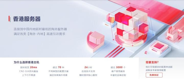 网站服务器放置选择，国内还是国外？