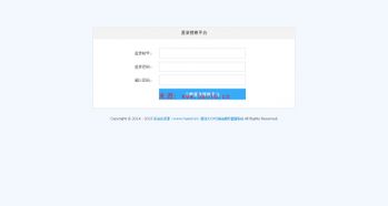 原动力CMS域名授权系统使用指南