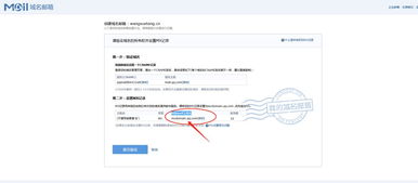 如何登录CN域名邮箱，详细步骤与注意事项