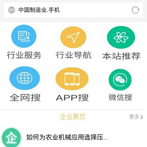 投资手机域名有前途吗？