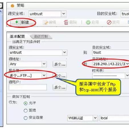 怎样将域名绑定到FTP上，详细步骤与注意事项