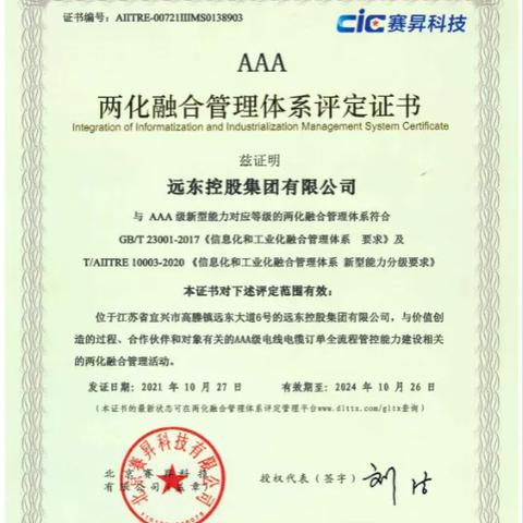 AAA云评测，重塑数字化时代的云服务评价体系