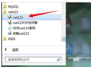 在局域网中，根据域名查找IP地址与反向追踪的实用指南