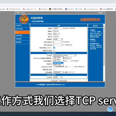 推荐好用的动态域名解析工具，让远程访问更便捷