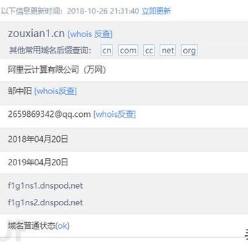 QQ空间自定义域名问题详解
