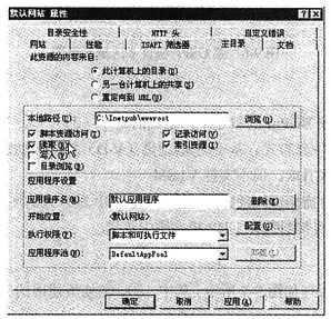 如何通过IP地址设置可访问的网站
