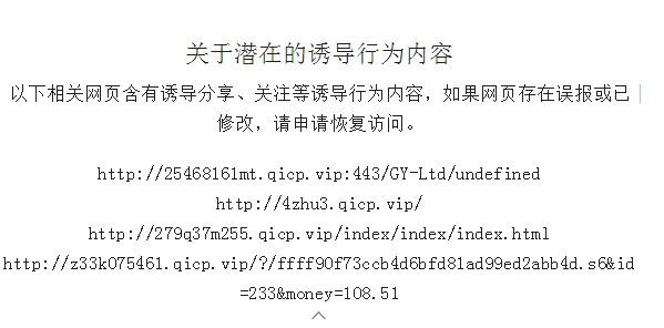 访问网页时经常会出现域名访问提示，怎么才能解决它？