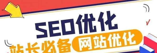 网站域名与网站优化排名，探究其必然联系