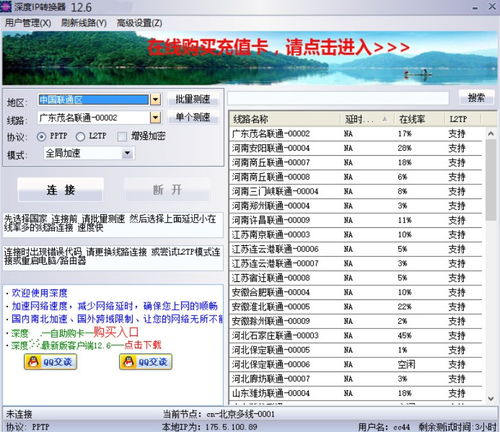 计算机地址的奥秘，从IP地址到域名的转换
