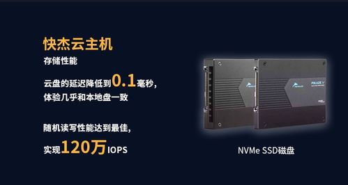 云存储与云主机的协同，为何先购云主机是明智之选