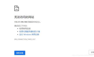 域名无法访问，排查与解决未收到数据，服务器未发送任何数据的提示