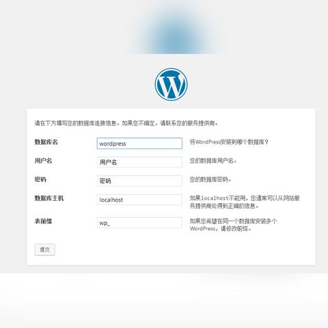 系统无法让您登陆，请确定您的用户名及域名无误，然后再输入密码