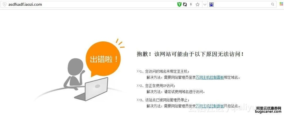 域名被劫持了跳转到另一网站，是否意味着网站被挂马？