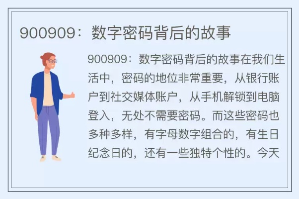 1元域名奇遇，数字ID与密码背后的故事