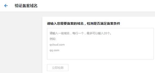 同一备案主体下两个域名的巧妙管理与查询实践