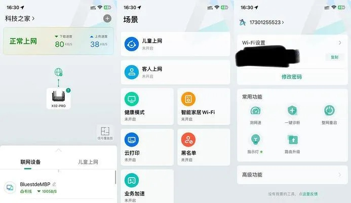 速度加持，生活提速，速度屋互联评测全解析