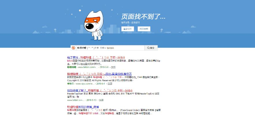 急求救！哔哩哔哩打不开，域名USTV也不行