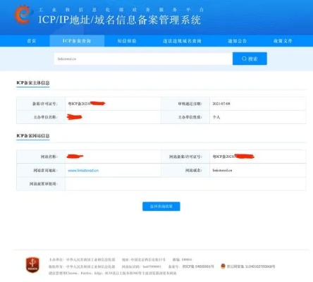 ICP备案收到短信后多久生效？域名备案成功后的操作指南