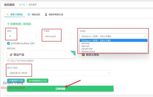 一个建站程序只能用在一个一级域名上吗？