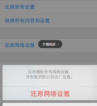 手机连上WiFi显示访问的域名有误怎么办