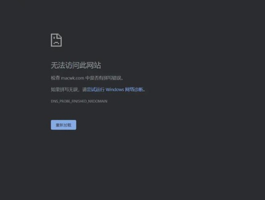 我的网页打不开，老是提示域名解析错误是咋回事？