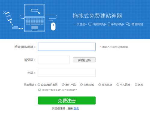 360建站域名申请，免费还是收费的迷雾？