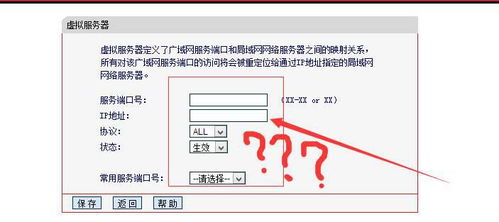 如何使用花生壳域名访问局域网中一个网站