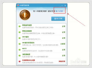 电脑登陆不了百度网站显示域名解析错误