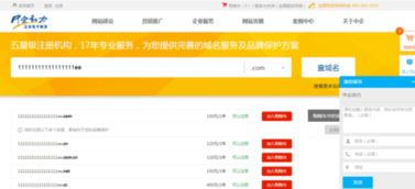 如何知道域名是在哪里注册的？