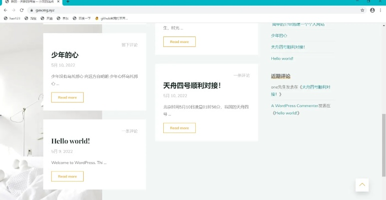 个人制作网站，300M空间是否足够？
