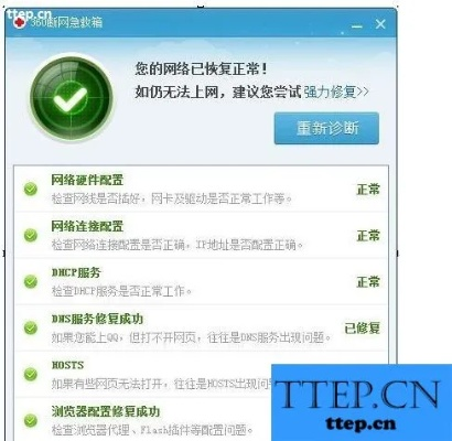 网页打不开显示无法解析域名同时提示错误码105，原因、解决步骤及预防措施