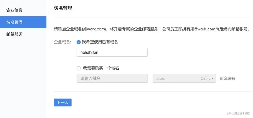 新网代理注册域名，通过域名管理密码登录新网管理的可行性探讨