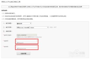为什么设备设置域名进不去