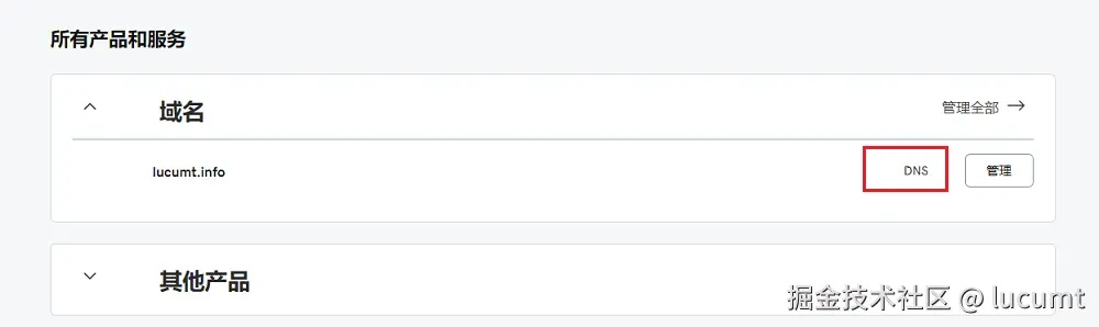 成功注册GODADDY域名后，发现域名未出现在列表中的解决方法